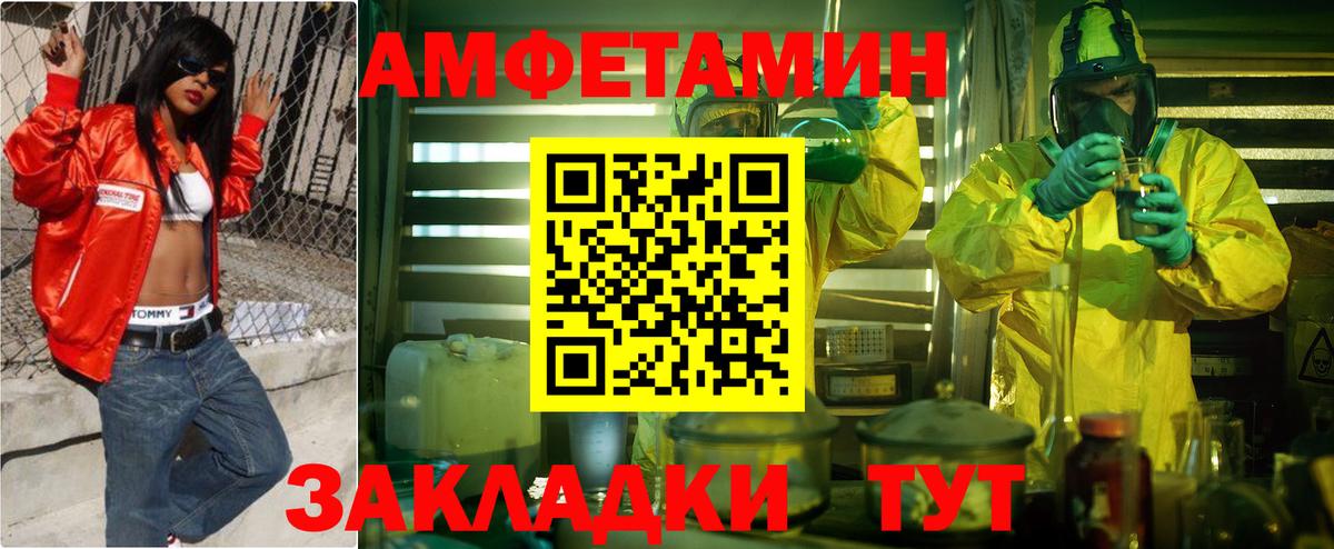 Амфетамин Розовый  АМФ  Казань  Вход с VPN 
