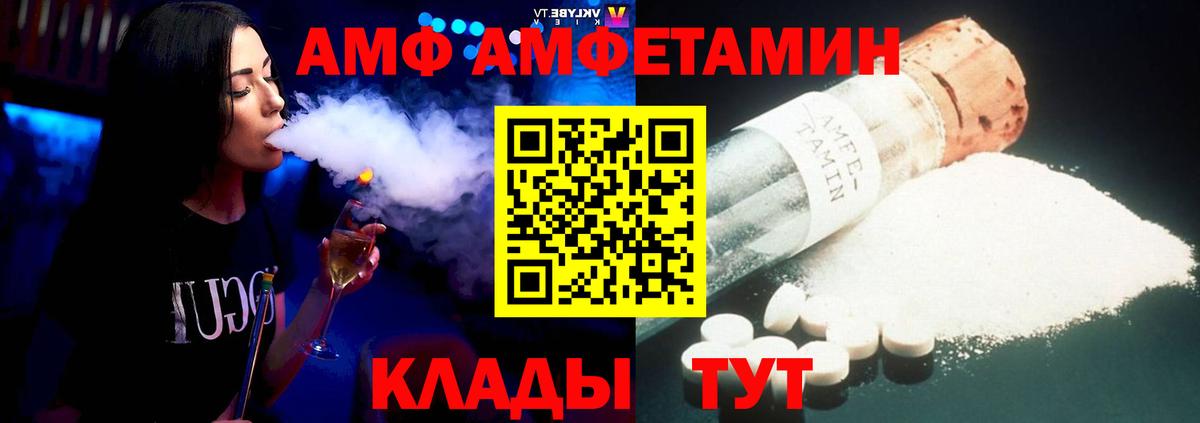 АМФЕТАМИН Розовый Казань