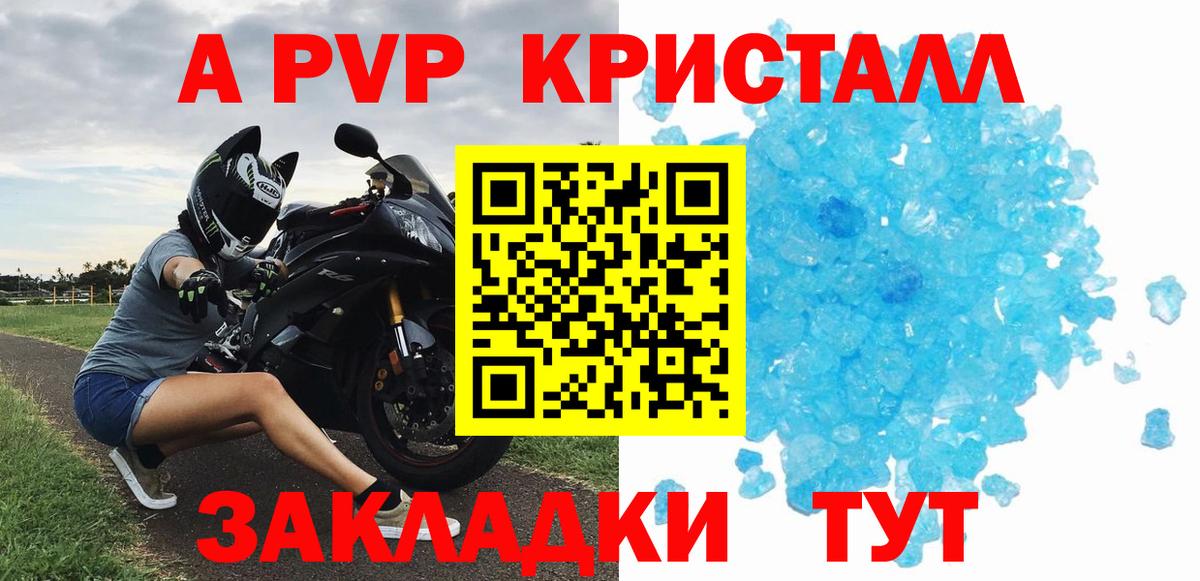 Alpha PVP СК  APVP мука  Alfa_PVP  Вход с VPN  Alfa_PVP Crystall  Казань 