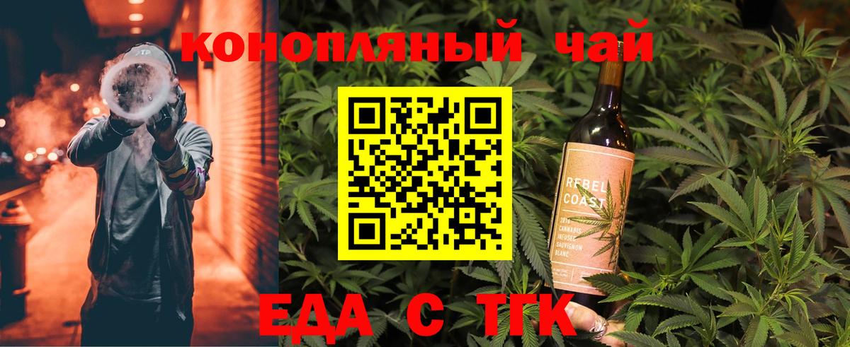Cannafood марихуана  Вход с VPN  Казань 