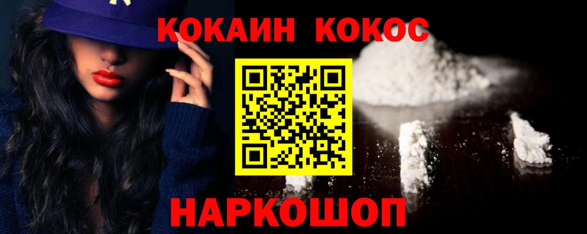 купить наркотик  COCAIN  КОКАИН 99%  Казань  Вход с VPN  COCAIN Боливия 