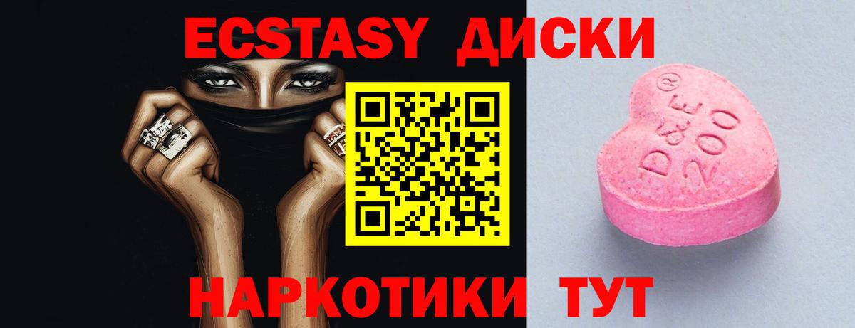 Казань  ЭКСТАЗИ 99%  цены   Вход с VPN 