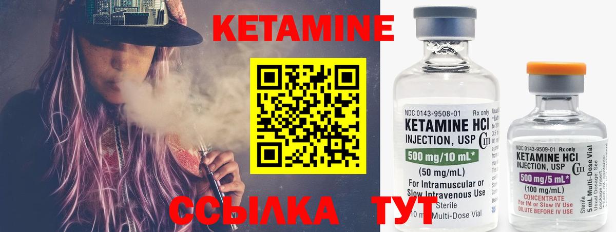 Казань  Кетамин VHQ  Вход с VPN 