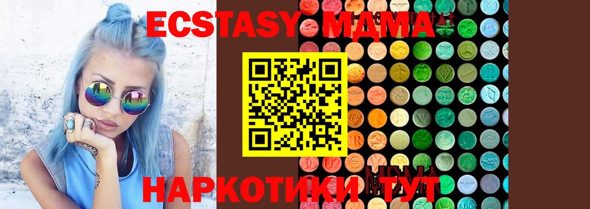 МДМА crystal Казань