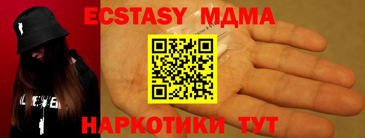 MDMA Molly  MDMA  Вход с VPN  Казань  MDMA кристаллы 