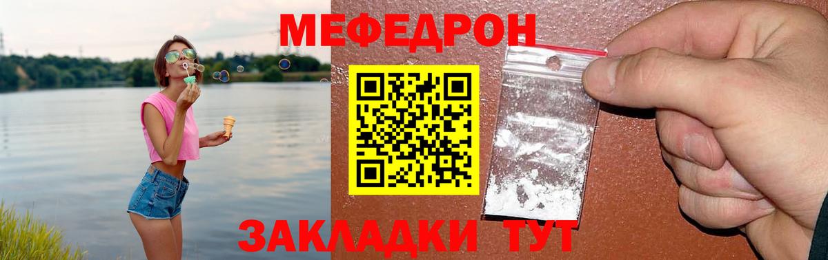 Мефедрон  Меф mephedrone  Меф VHQ  Мефедрон  Вход с VPN  Казань 