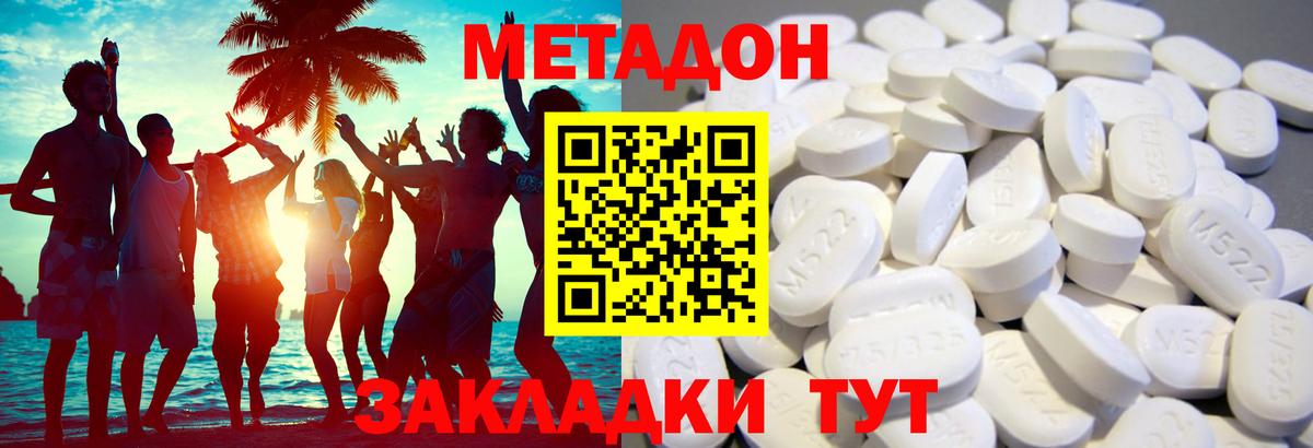 МЕТАДОН VHQ  Вход с VPN  Казань 