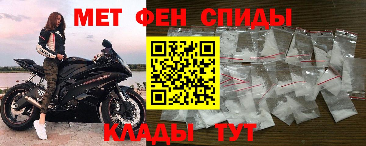 МЕТАМФЕТАМИН Methamphetamine Казань