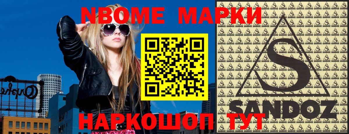 Наркотические марки 1,5мг Казань